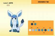 太阳伊布怎么进化