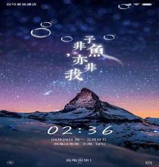 子非鱼焉知鱼之乐的意思