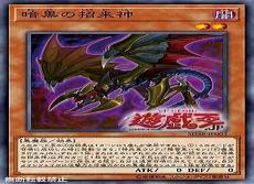游戏王三幻魔