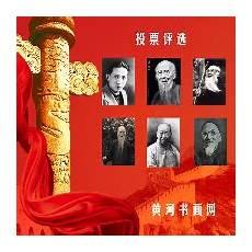 中国古代山水画的特征