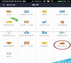 心悦app怎么充值cf点