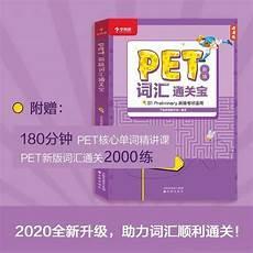 pet背单词最好的软件排名