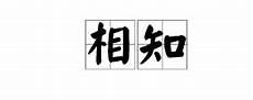 谊 多音字