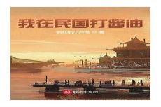 洪荒之超级封神榜
