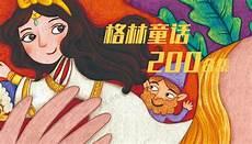 格林兄弟是哪个国家的
