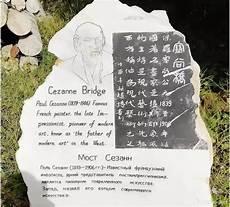 塞尚的生平经历简介