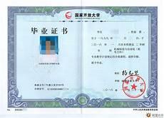 学历排行表从低到高