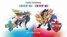 宝可梦剑盾六尾进化等级