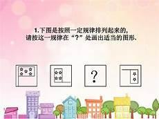 小学二年级趣味数学