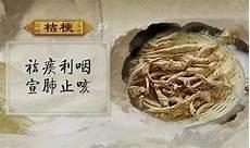 桔梗功能与功效与作用