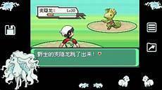 究极绿宝石5智蛙怎么变