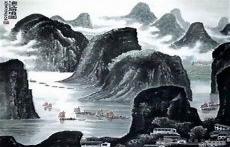 李可染山水画漓江胜景图