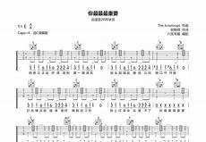 你最最最重要音乐百度云