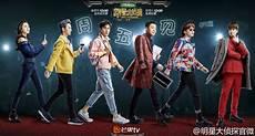 明星哪几期大侦探明星大侦探大张伟哪几期