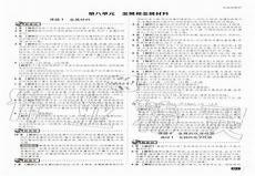 初中课程免费教学网站