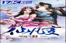 一女六夫爱情生活 原文