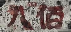 八佰真实历史事件幸存者
