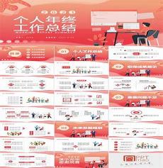 年度考核个人总结