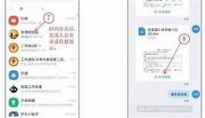 钉钉使用教程视频教程
