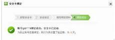 边锋通行证注册