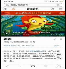 犹格泡泡娘化