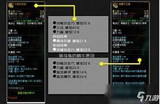 dnf流浪武士史诗套选择