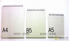 b5尺寸比例图